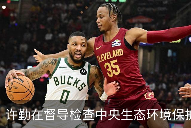 许勤在督导检查中央生态环境保护督察整改工作并巡河时强调 忠诚践行习近平生态文明思想 奋力谱写美丽中国建设龙江新篇章
